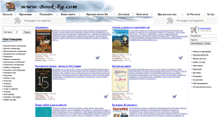 Desktop Screenshot of book-bg.com