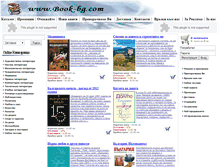 Tablet Screenshot of book-bg.com